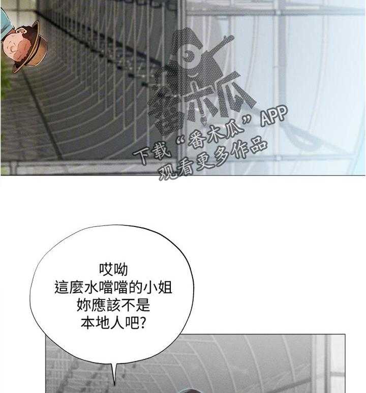 《梦想公寓》第57话 57_帮你 第12页