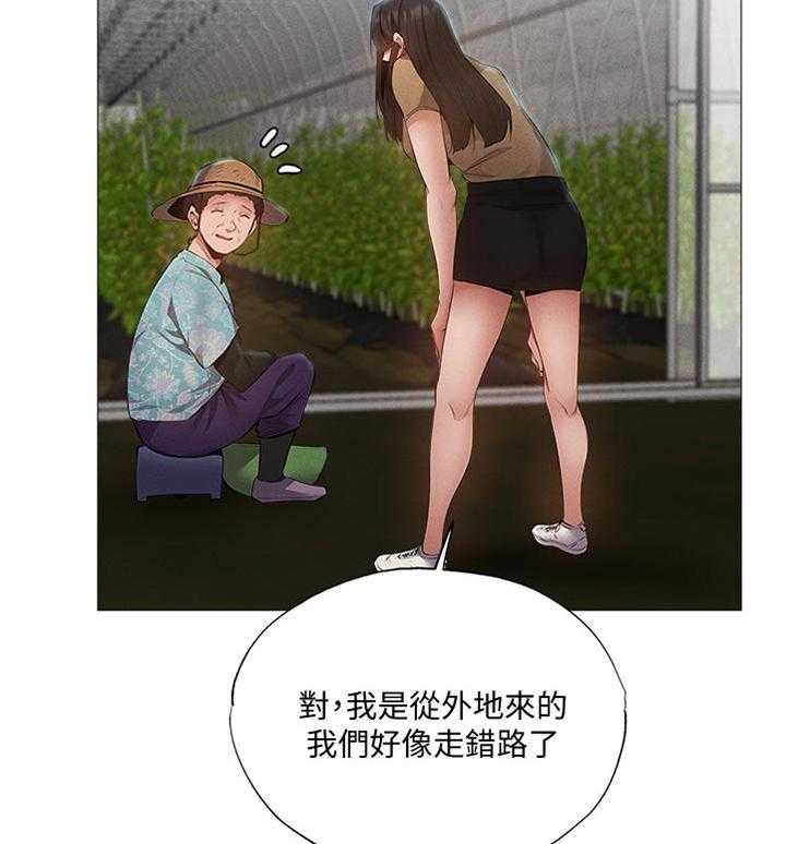 《梦想公寓》第57话 57_帮你 第13页
