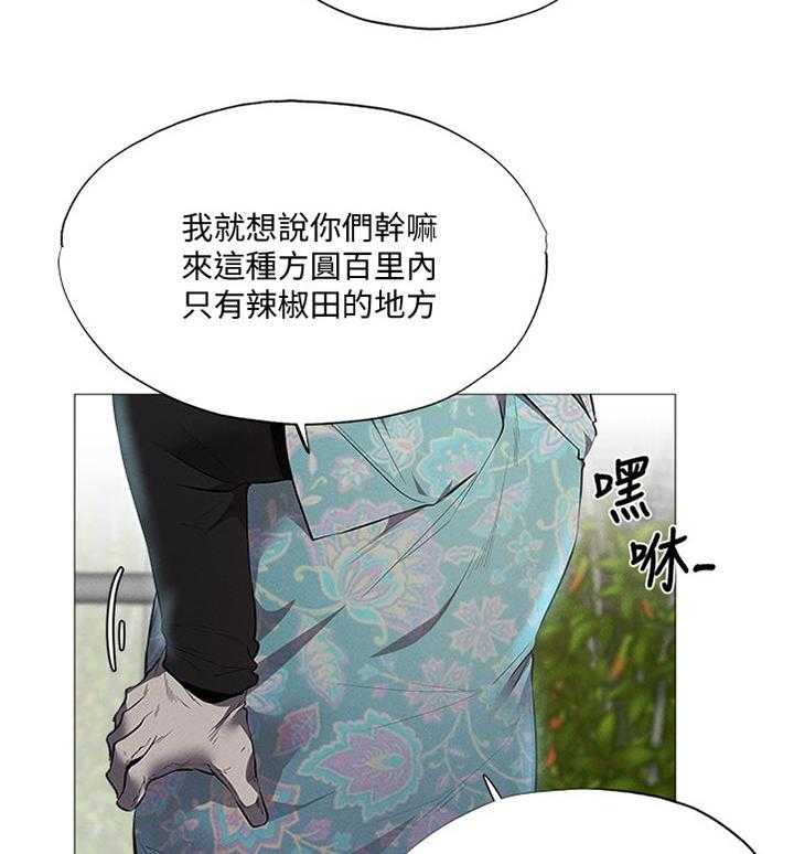 《梦想公寓》第57话 57_帮你 第14页