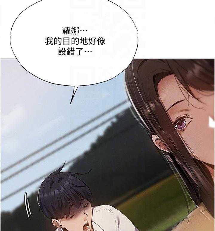 《梦想公寓》第57话 57_帮你 第17页
