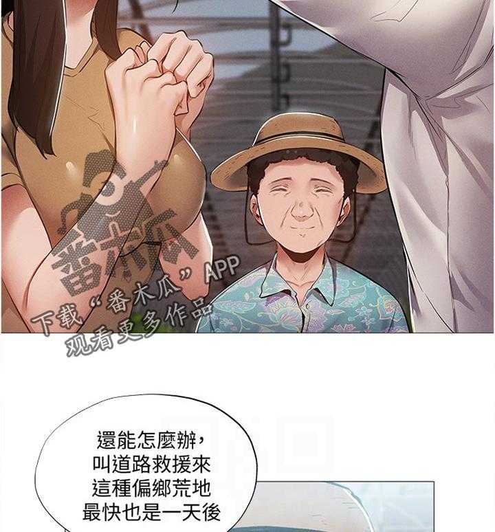 《梦想公寓》第57话 57_帮你 第23页
