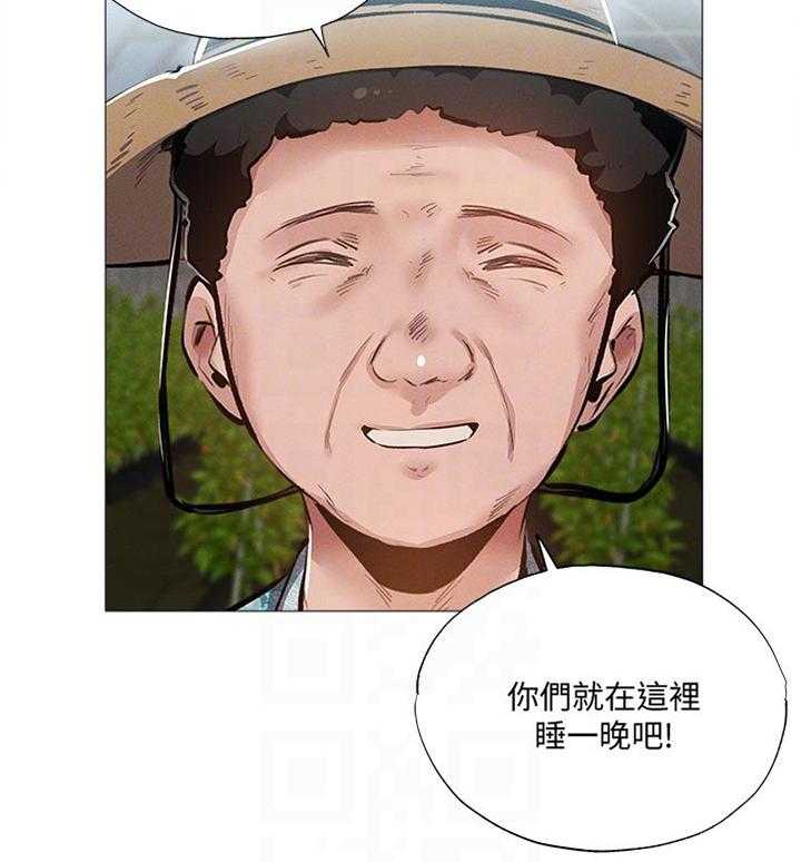 《梦想公寓》第57话 57_帮你 第24页