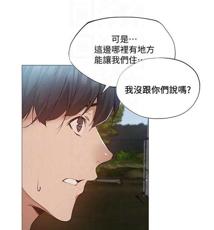 《梦想公寓》第57话 57_帮你 第25页