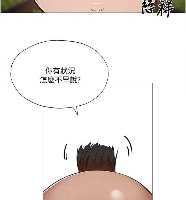 《梦想公寓》第57话 57_帮你 第27页
