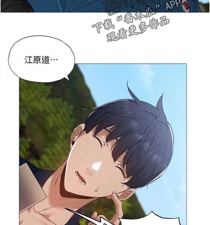 《梦想公寓》第57话 57_帮你 第29页