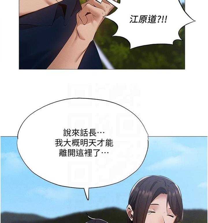 《梦想公寓》第57话 57_帮你 第30页