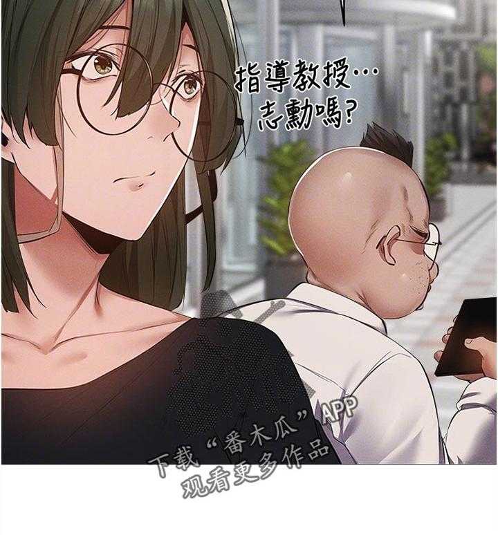 《梦想公寓》第57话 57_帮你 第32页