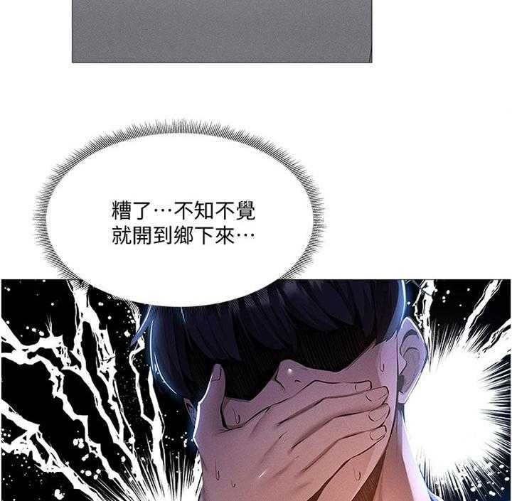 《梦想公寓》第57话 57_帮你 第6页