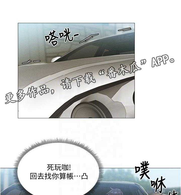 《梦想公寓》第57话 57_帮你 第9页