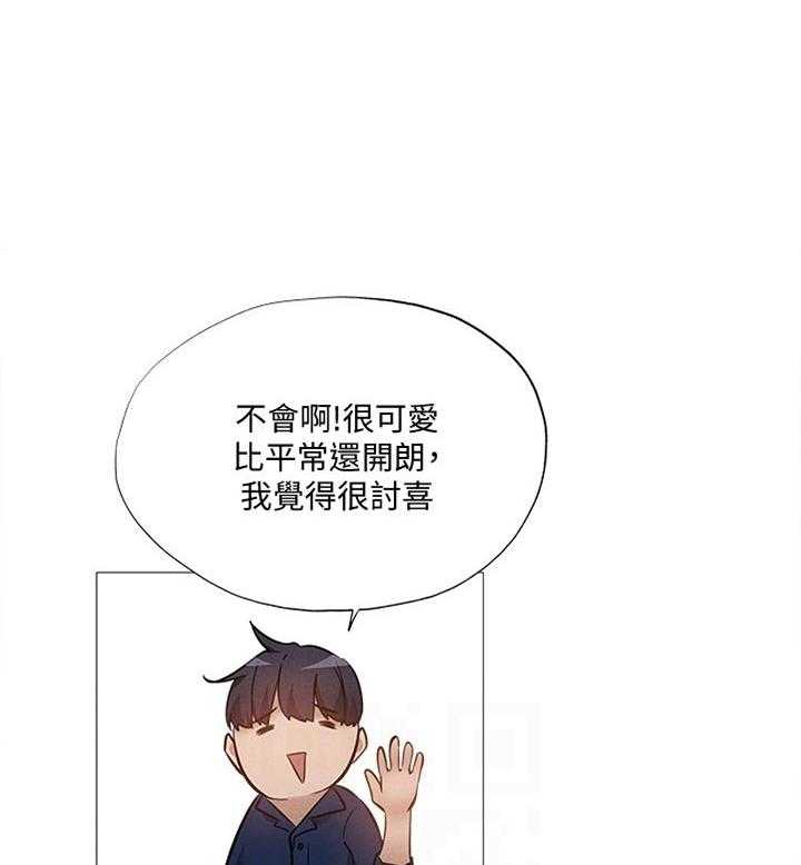《梦想公寓》第55话 55_平价烧烤 第11页