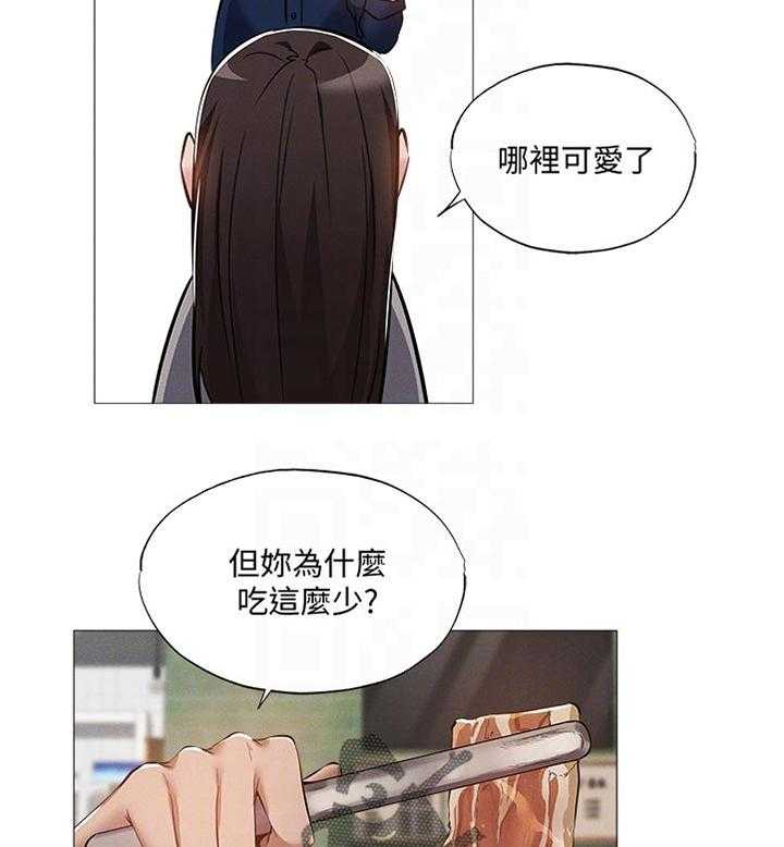 《梦想公寓》第55话 55_平价烧烤 第12页