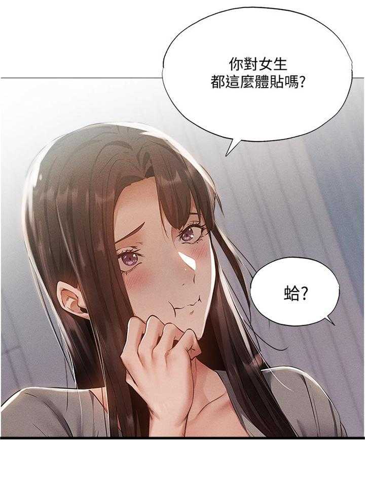 《梦想公寓》第55话 55_平价烧烤 第17页