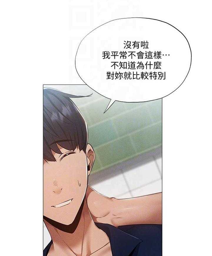 《梦想公寓》第55话 55_平价烧烤 第19页