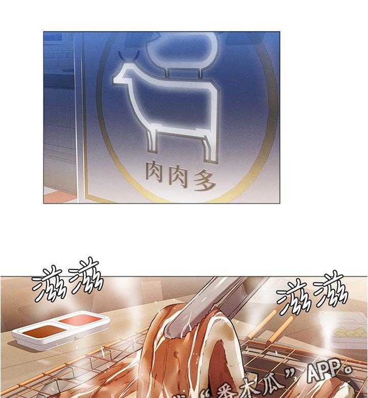 《梦想公寓》第55话 55_平价烧烤 第1页