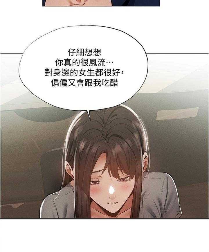 《梦想公寓》第55话 55_平价烧烤 第20页