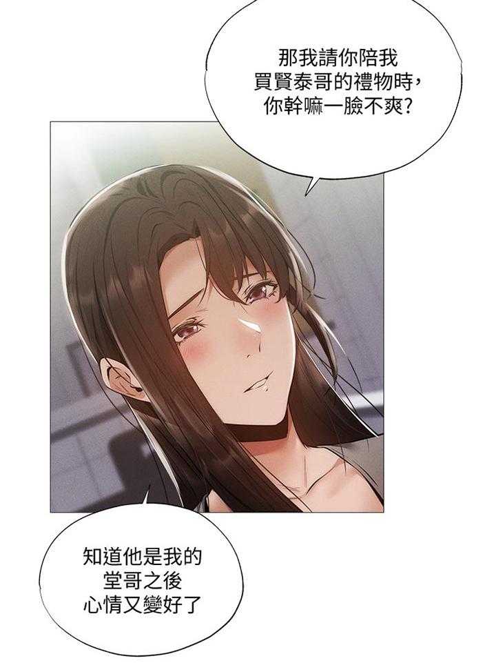《梦想公寓》第55话 55_平价烧烤 第22页