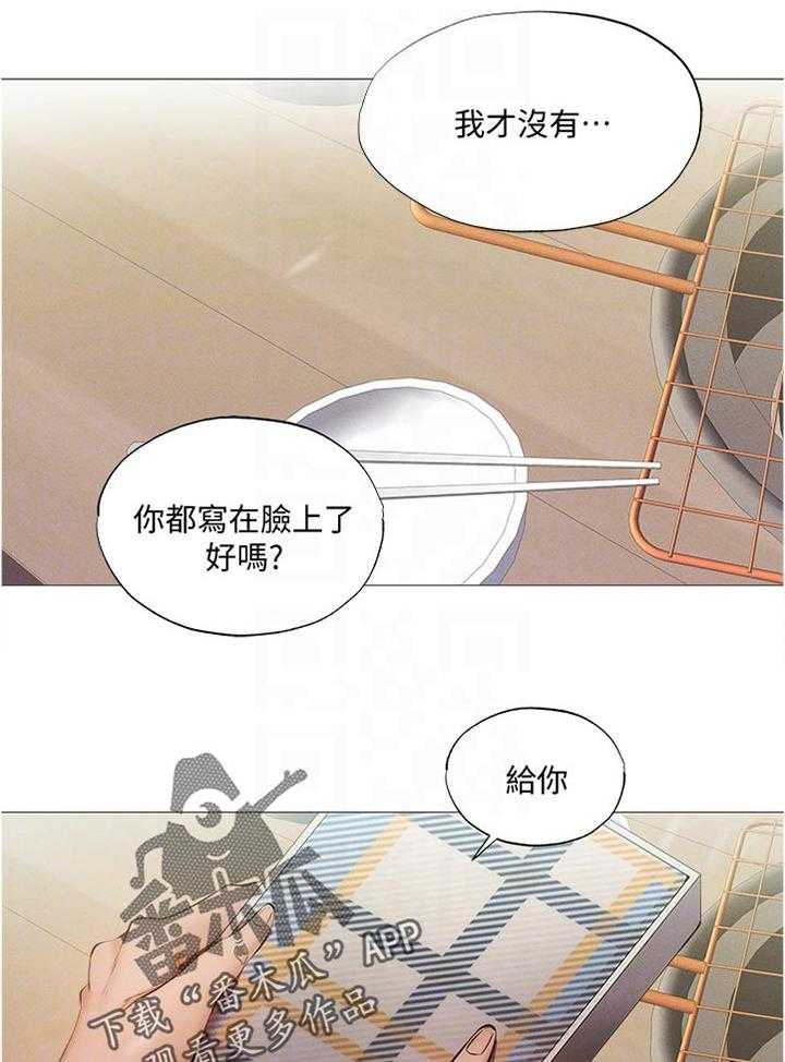 《梦想公寓》第55话 55_平价烧烤 第23页