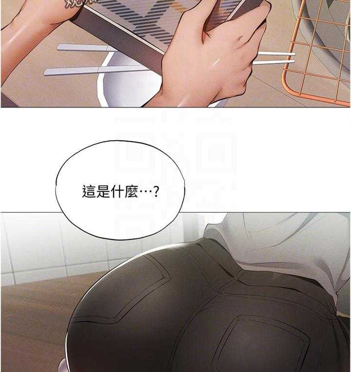 《梦想公寓》第55话 55_平价烧烤 第24页
