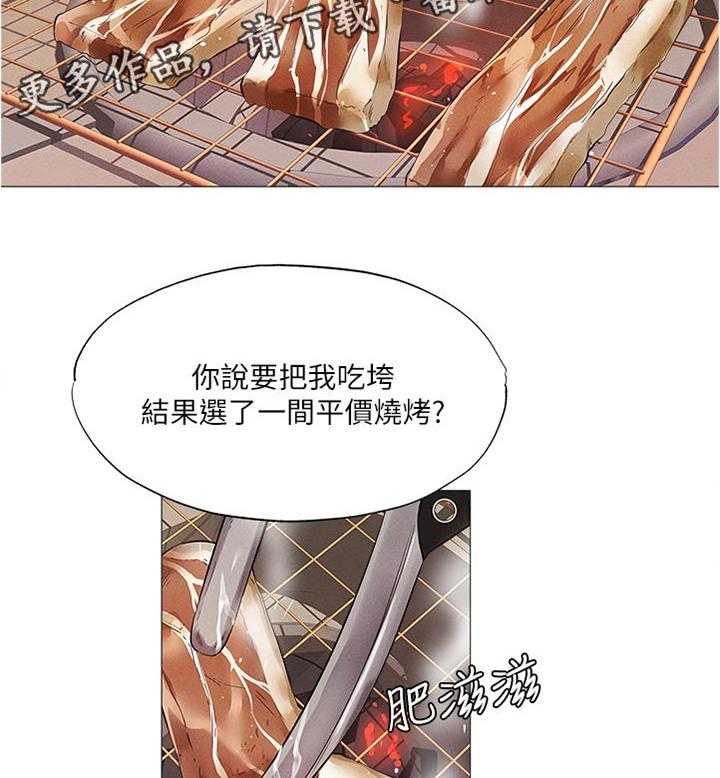 《梦想公寓》第55话 55_平价烧烤 第2页