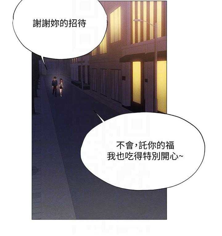 《梦想公寓》第55话 55_平价烧烤 第30页