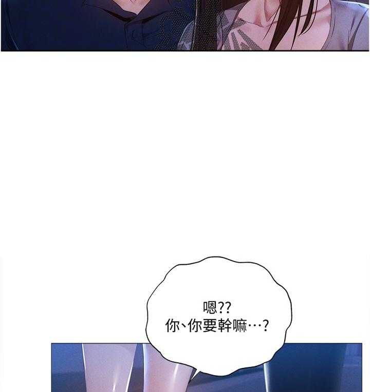 《梦想公寓》第55话 55_平价烧烤 第32页
