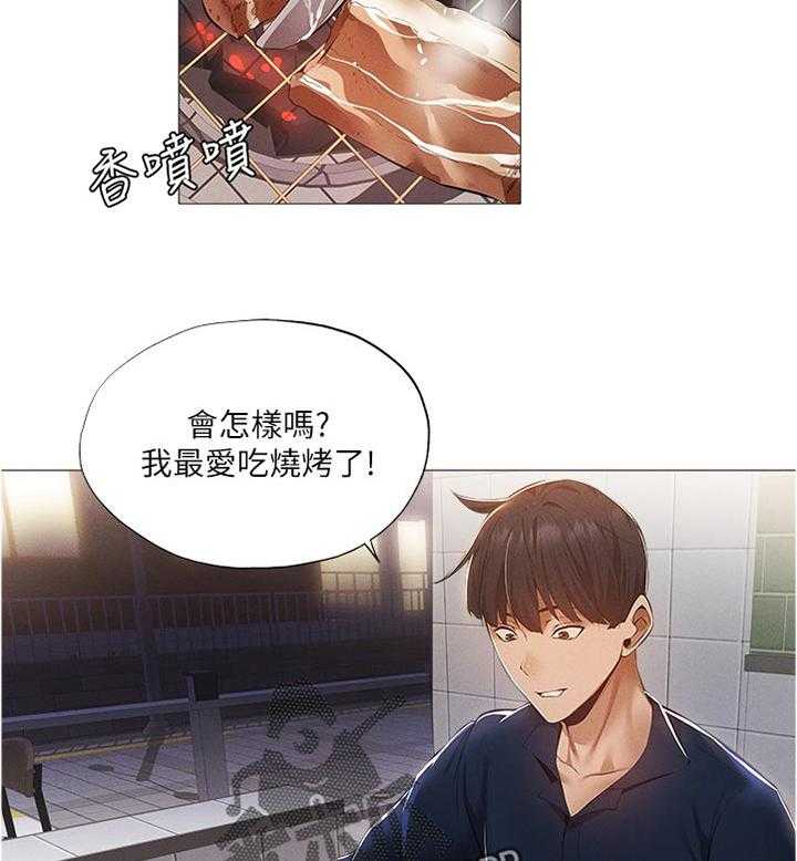 《梦想公寓》第55话 55_平价烧烤 第3页