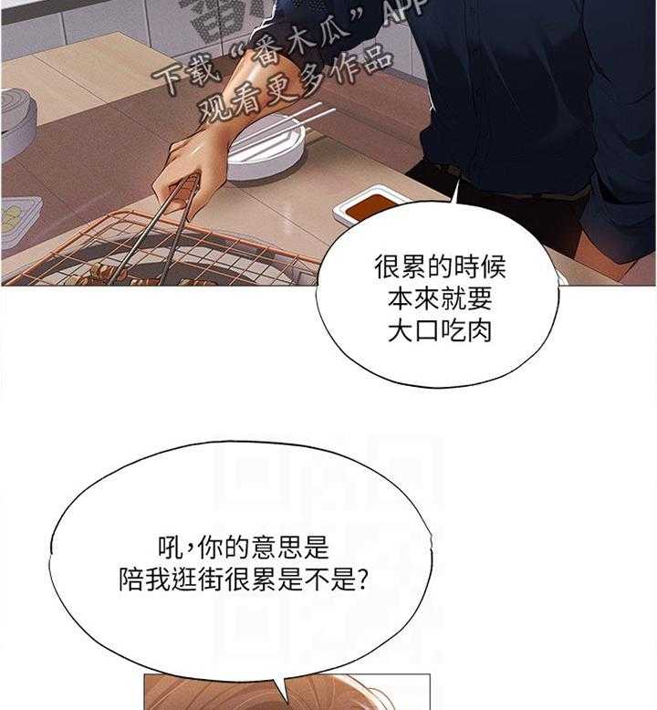《梦想公寓》第55话 55_平价烧烤 第4页