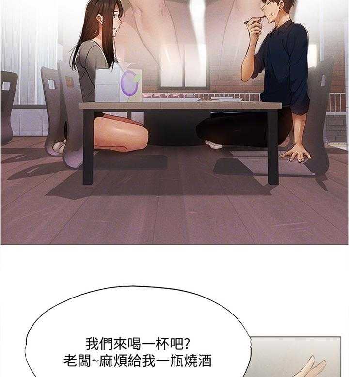《梦想公寓》第55话 55_平价烧烤 第7页