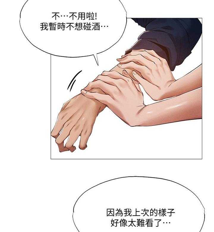 《梦想公寓》第55话 55_平价烧烤 第9页