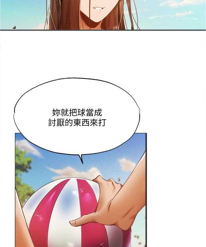 《梦想公寓》第59话 59_想象 第17页