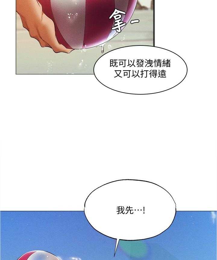 《梦想公寓》第59话 59_想象 第18页