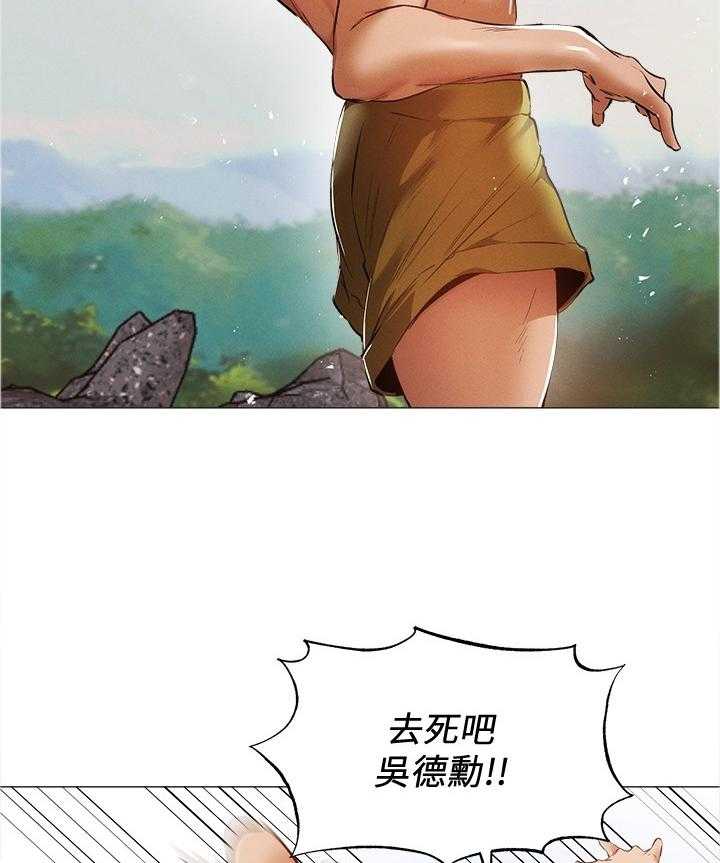《梦想公寓》第59话 59_想象 第20页