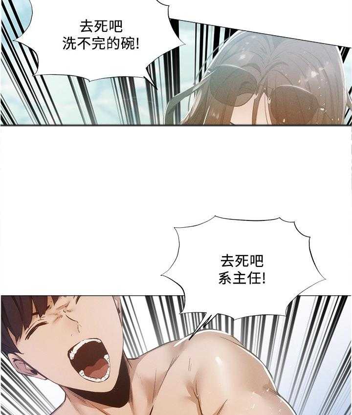 《梦想公寓》第59话 59_想象 第23页