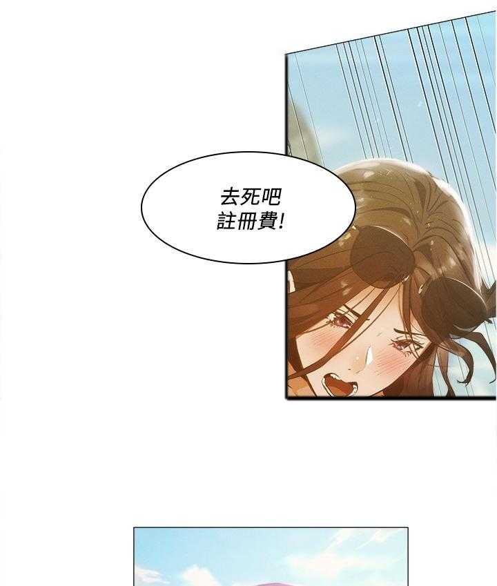 《梦想公寓》第59话 59_想象 第25页