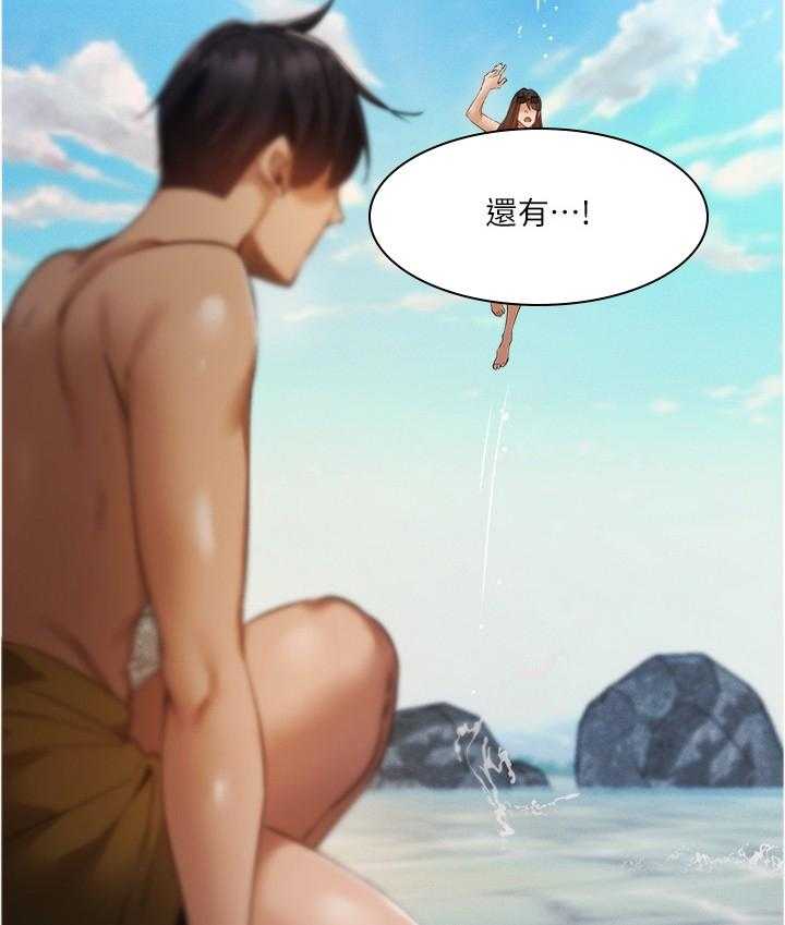 《梦想公寓》第59话 59_想象 第27页