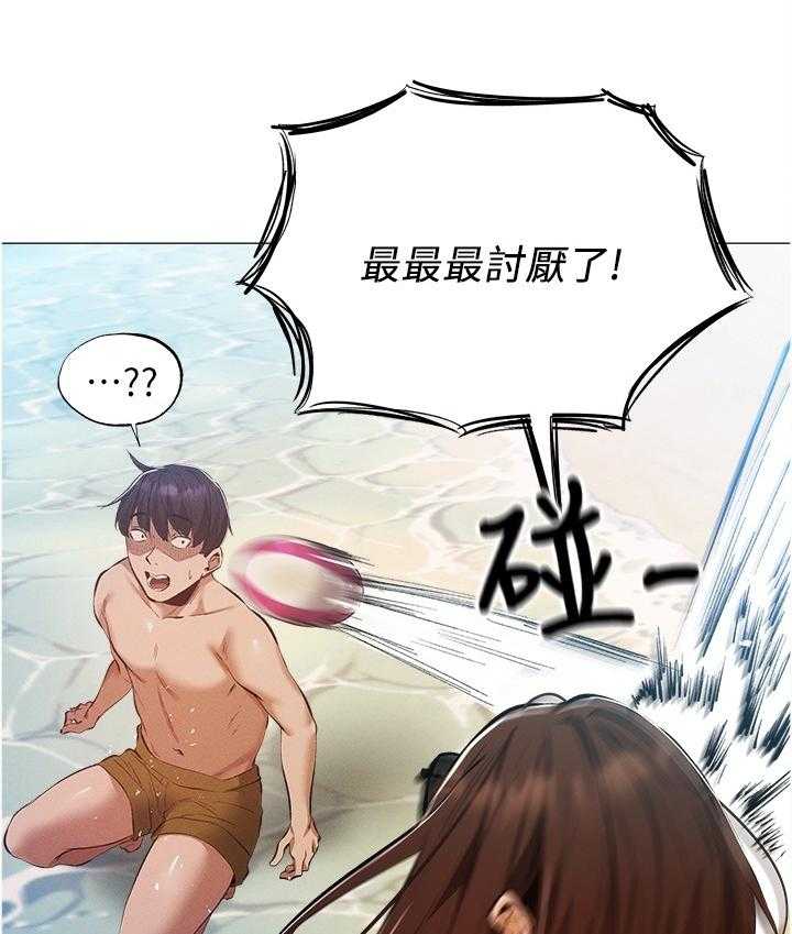 《梦想公寓》第59话 59_想象 第30页