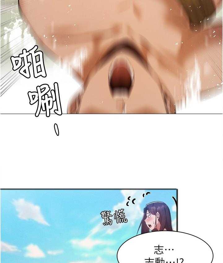《梦想公寓》第59话 59_想象 第32页