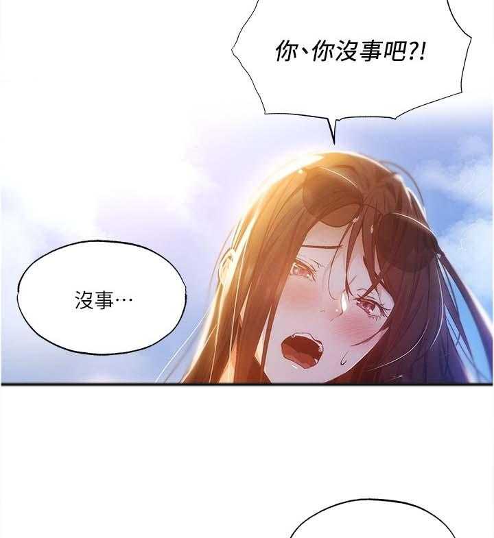 《梦想公寓》第59话 59_想象 第34页
