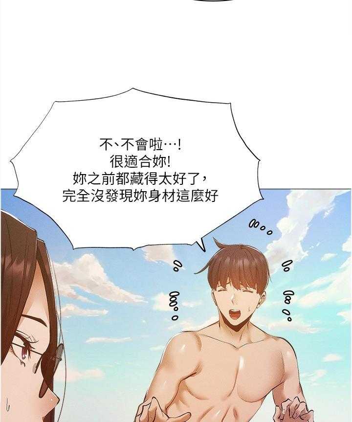 《梦想公寓》第59话 59_想象 第5页