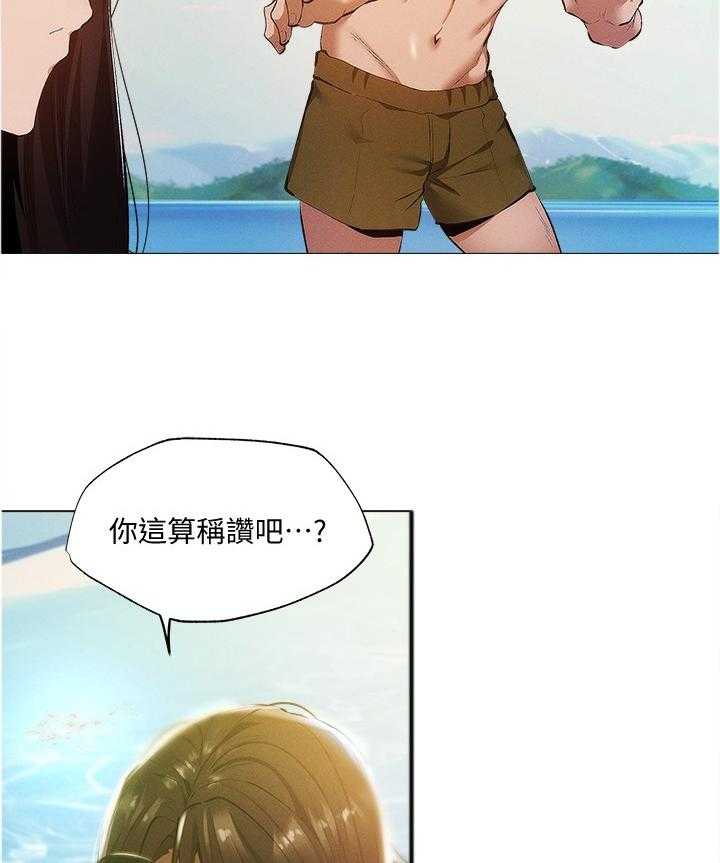 《梦想公寓》第59话 59_想象 第6页