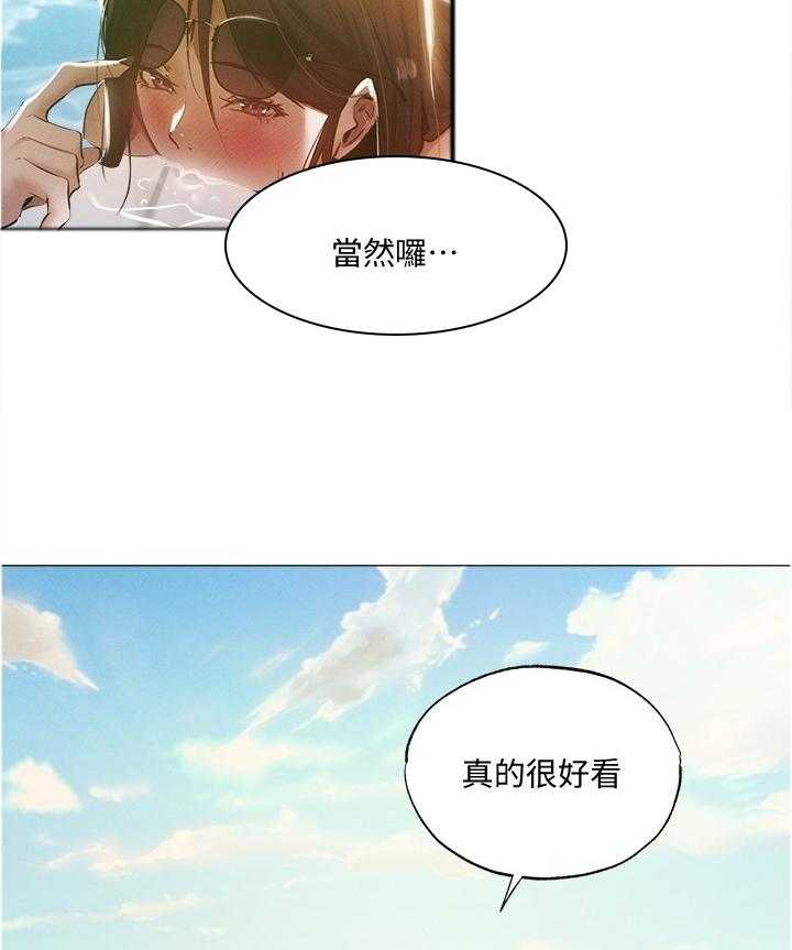 《梦想公寓》第59话 59_想象 第7页