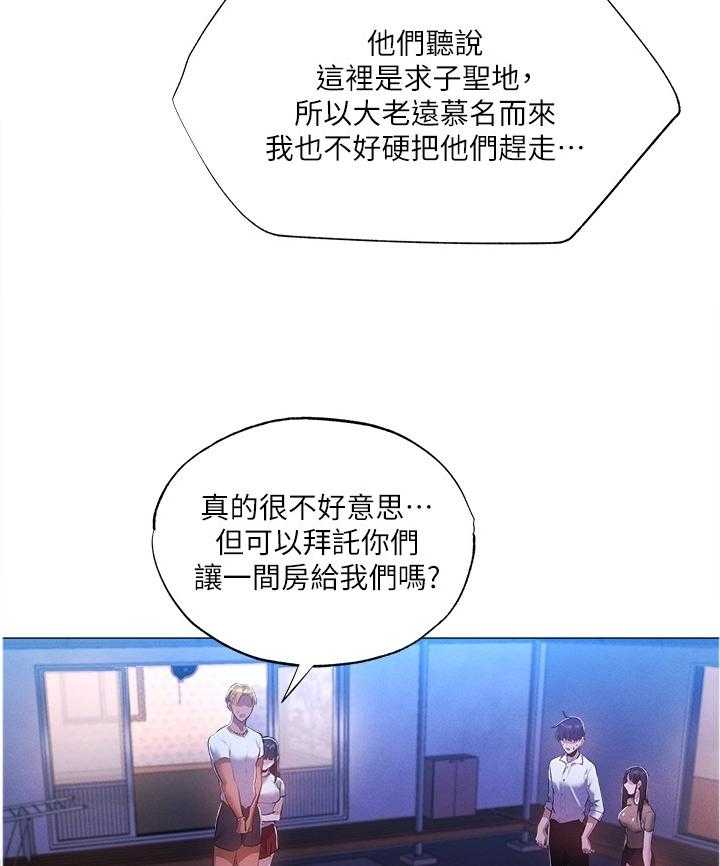 《梦想公寓》第60话 60_相信 第10页
