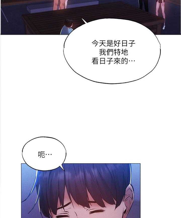 《梦想公寓》第60话 60_相信 第11页