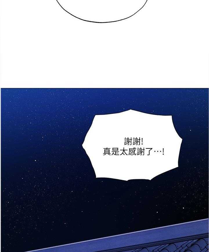 《梦想公寓》第60话 60_相信 第15页