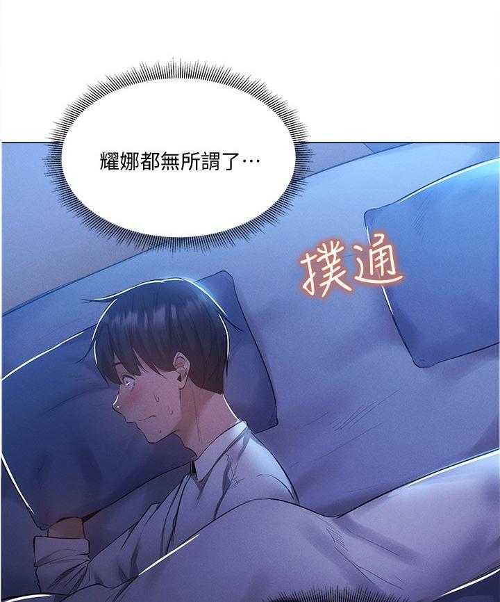 《梦想公寓》第60话 60_相信 第17页