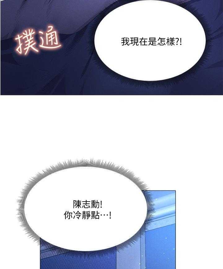 《梦想公寓》第60话 60_相信 第18页
