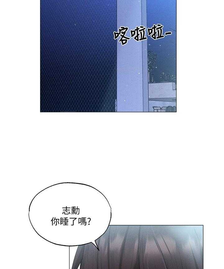 《梦想公寓》第60话 60_相信 第19页