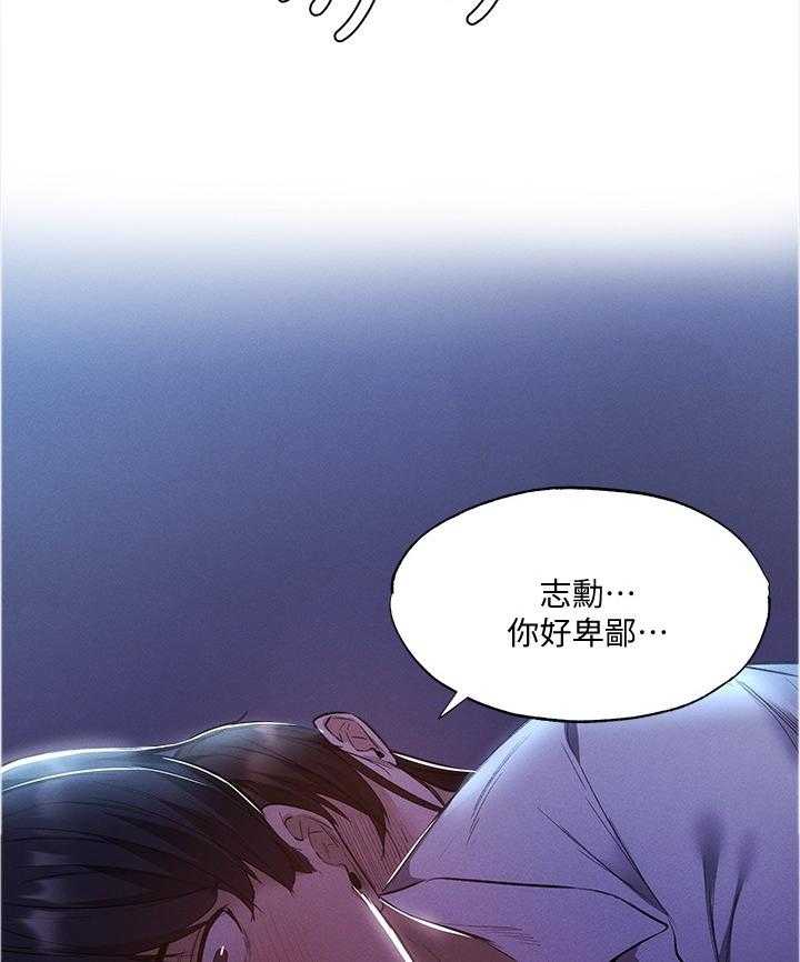 《梦想公寓》第60话 60_相信 第21页