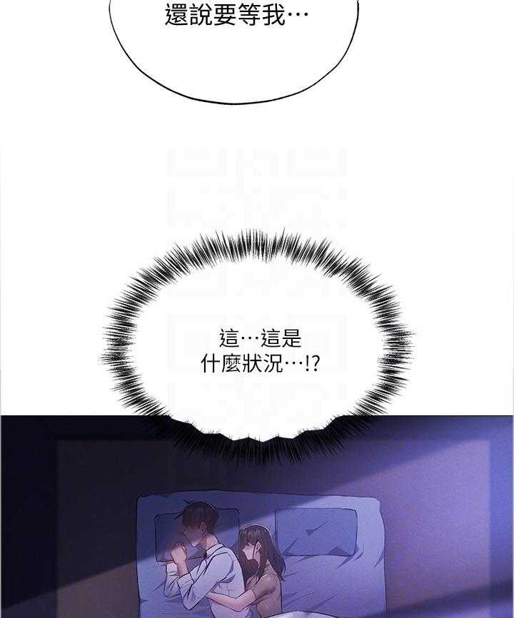 《梦想公寓》第60话 60_相信 第24页