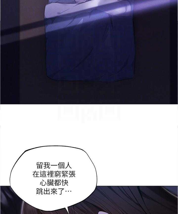 《梦想公寓》第60话 60_相信 第25页